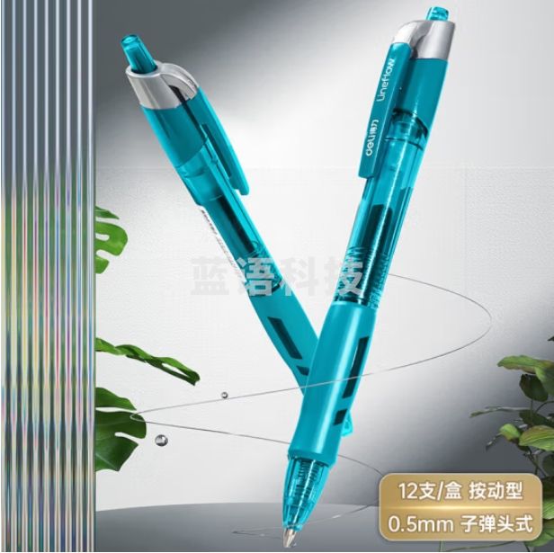 得力S08臻顺滑中性笔0.5mm弹簧头签字笔(墨蓝)单位；支