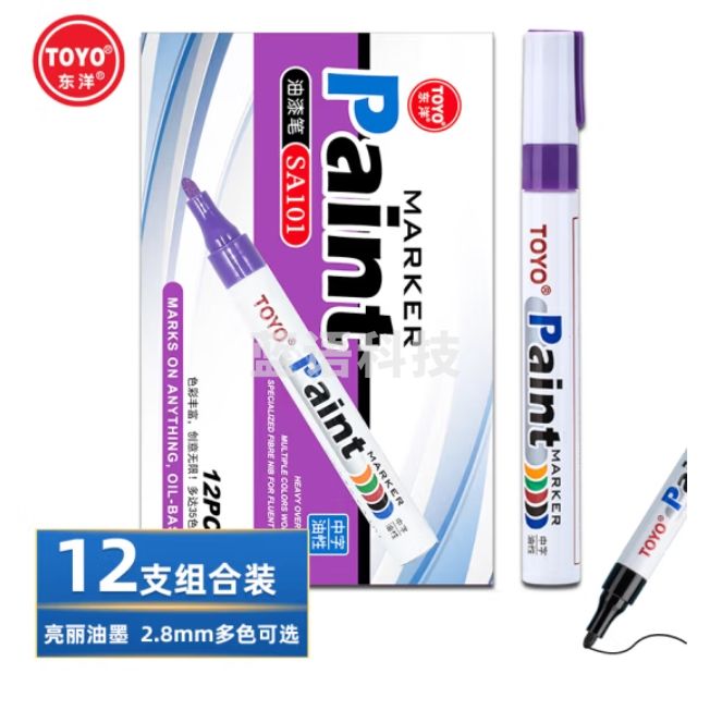 东洋 紫色油漆笔 SA-101 记号笔 单支价格