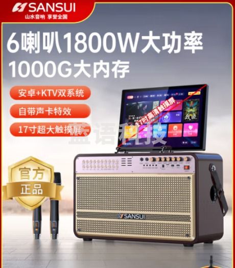 山水（SANSUI）E22音响套装 户外蓝牙音箱低音炮 【1800W+影院级音效+6喇叭】