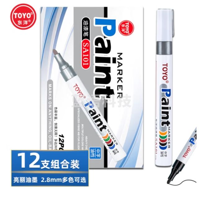 东洋 银色油漆笔 SA-101 记号笔 单支价格