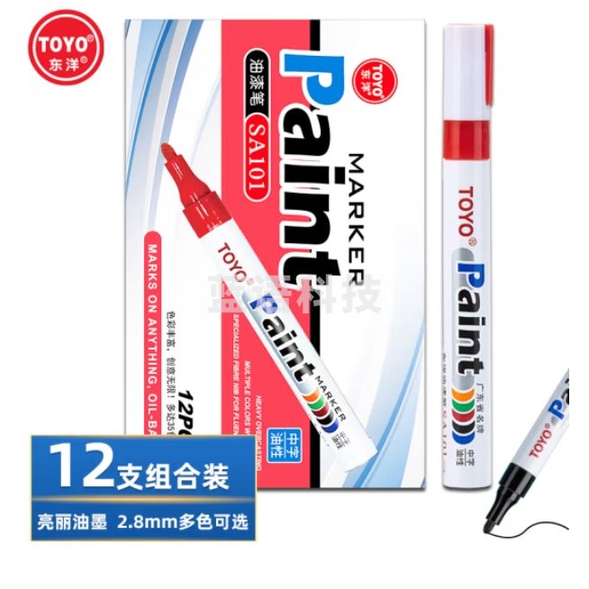 东洋 红色油漆笔 SA-101 记号笔 单支价格