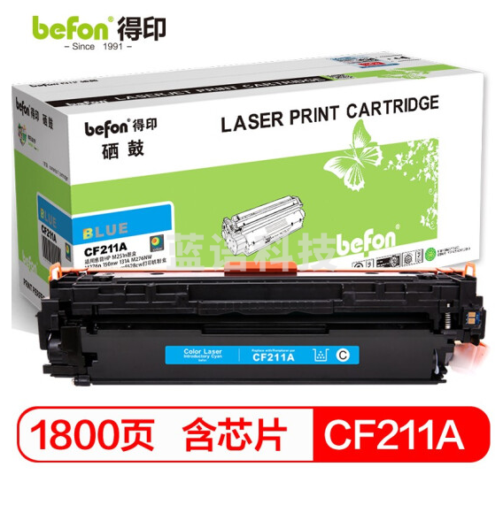 得印 131A硒鼓  CF211A硒鼓蓝色 适用惠普HP M251n