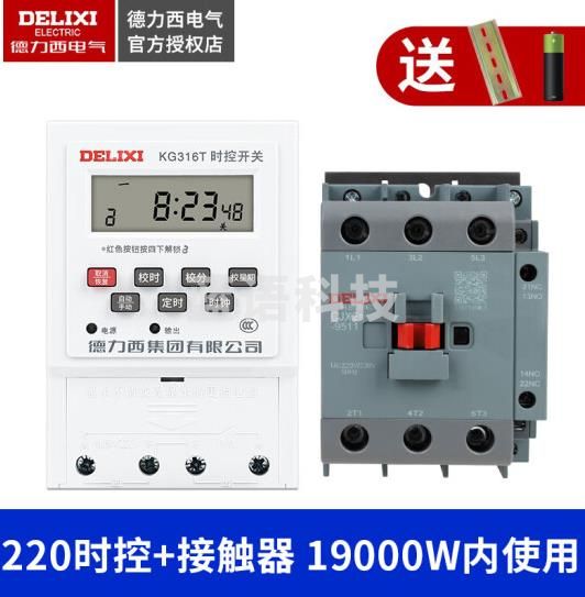 德力西 KG316T时控开关 路灯时间控制器电源定时开关 延时开关 220时控(19000W内 )