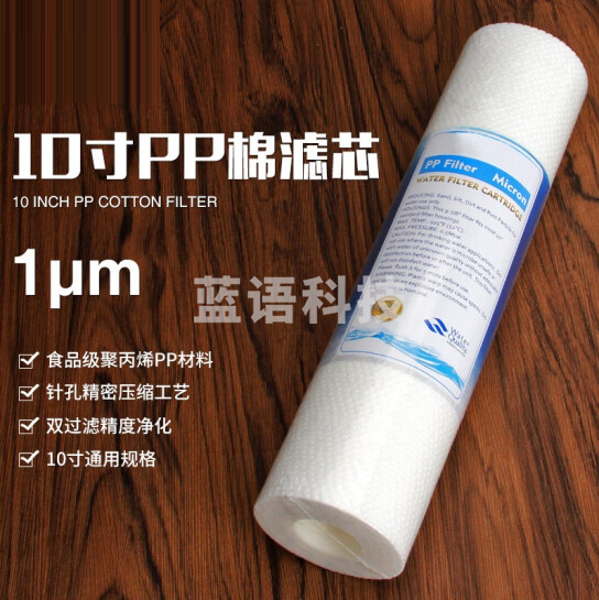 滤芯 三级过滤 PP棉过滤芯