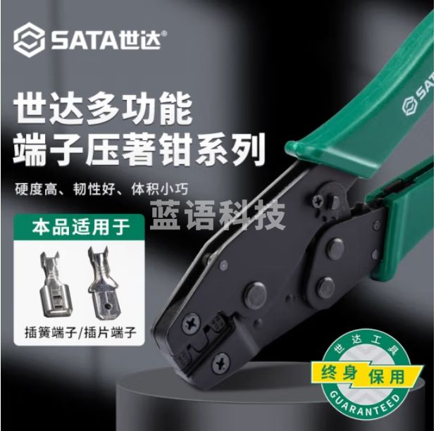 世达 8寸多功能端子钳 网络压线钳 电脑端子压著钳  91101