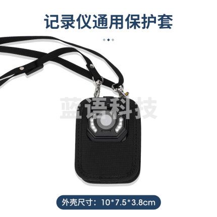 途强 执法记录仪配件保护套 皮套带挂绳松紧挂包 不含机器