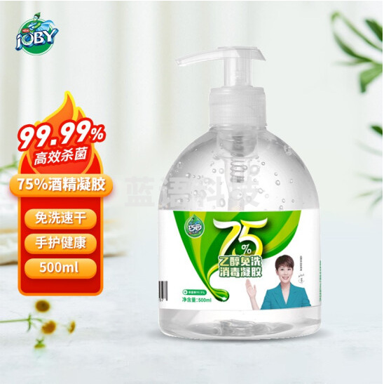 巧白（JOBY）75%酒精免洗洗手液500ml 免洗消毒凝胶酒精洗手液2瓶起拍