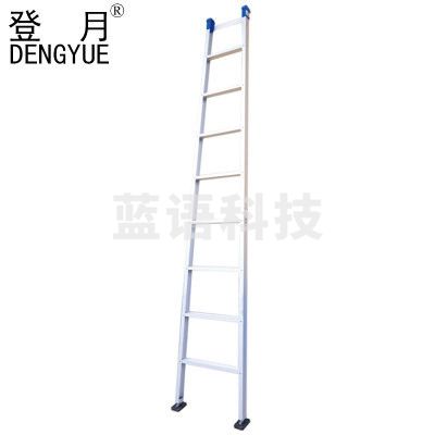 登月 2.5米 铝合金单梯