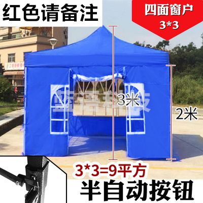 户外带窗帐篷 临时隔离点 3*3米  不含安装