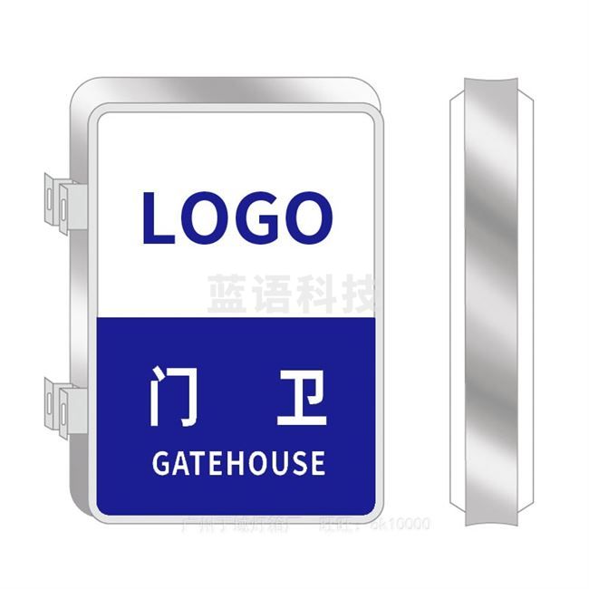 保安 门卫室  发光挂墙式保安箱