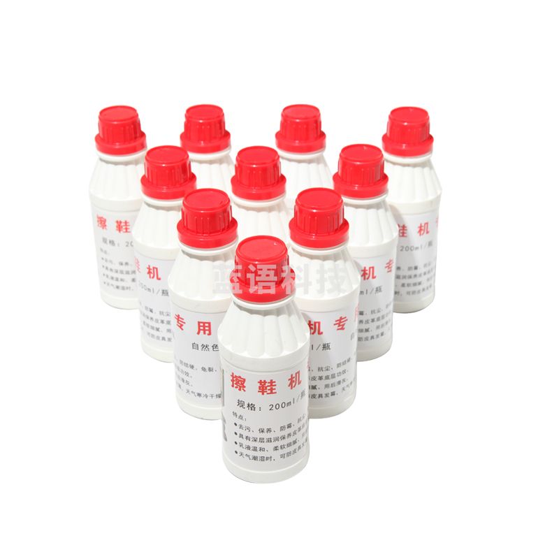 擦鞋机专用鞋油 无色鞋油   货号：JC