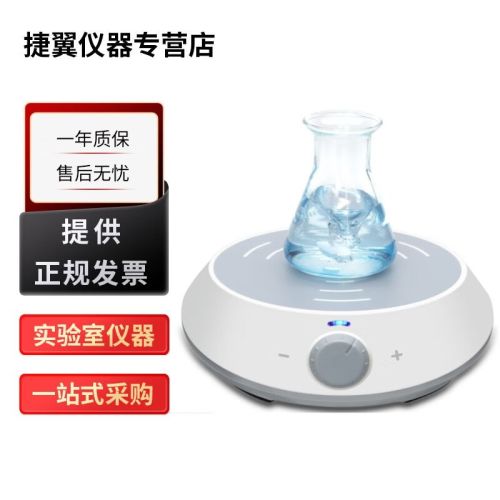 北京大龙EcoStir经济型磁力搅拌器FlatSpin超薄磁力搅拌机 EcoStir圆盘磁力搅拌器