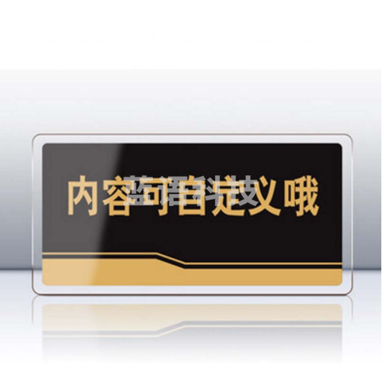 2mm透明亚克力标牌  尺寸14*10cm