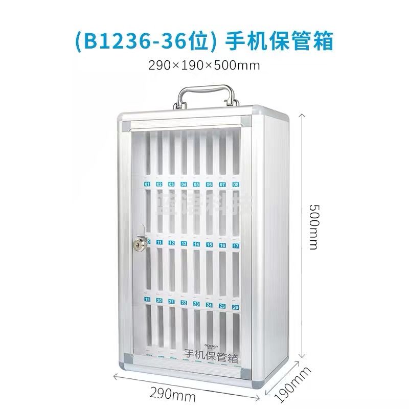36位手机存放箱 B1236-36