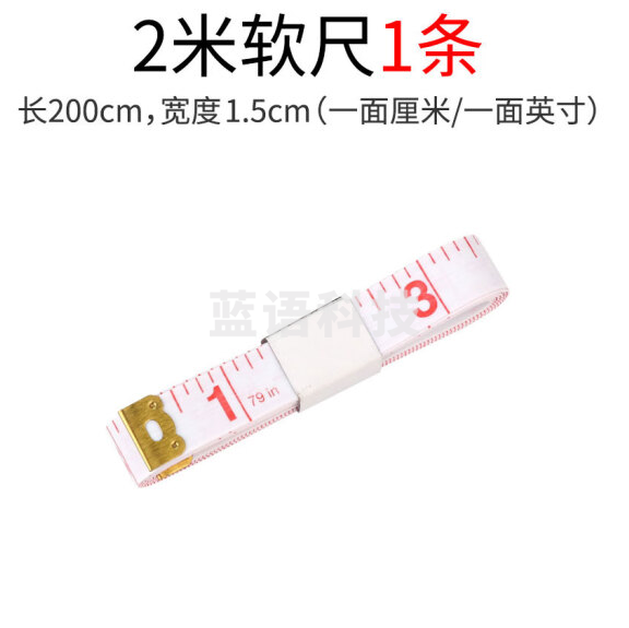 量三围 体围裁缝工具量衣皮尺  2米软尺1条（厘米/英寸） 货号：HXE
