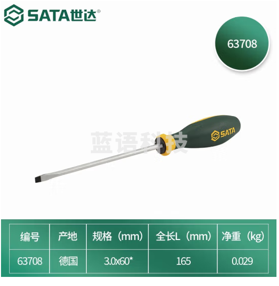 世达	63708 G系列双色柄一字形螺丝批3x60MM螺丝刀