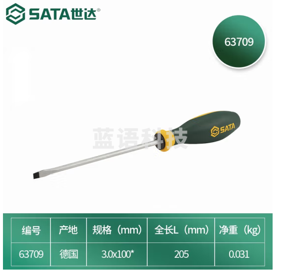 世达	63709 G系列双色柄一字形螺丝批3x100MM螺丝刀