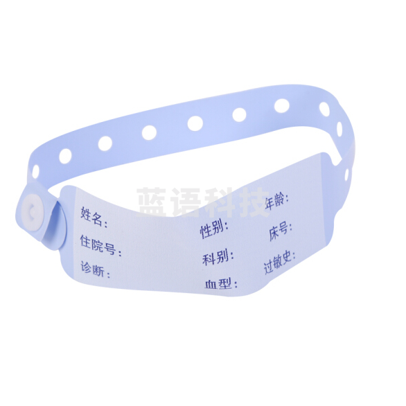 一次性识别带、成人新生儿手环、病人手腕带100条/盒
