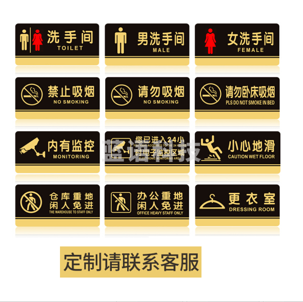 各种亚克力门牌标牌 告示牌门贴   20x10cm