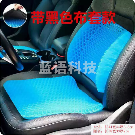 蜂窝凝胶超厚坐垫 腰靠   货号：HXE