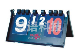 双鱼 02-106B 记分器