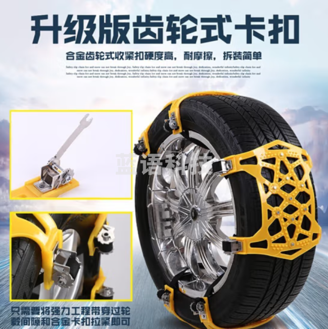 防滑链 雪地防滑链 甲黄6片装（3片/胎）