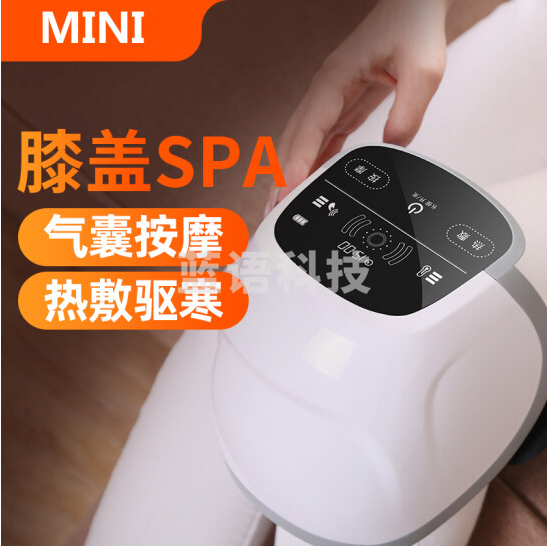 九安   膝盖按摩器 膝关节按摩仪  货号：JC