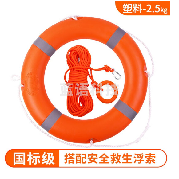 救生圈 船用专业救生圈 游泳圈 2.5kg救生圈+8mm*30米绳带环钩   货号：JC