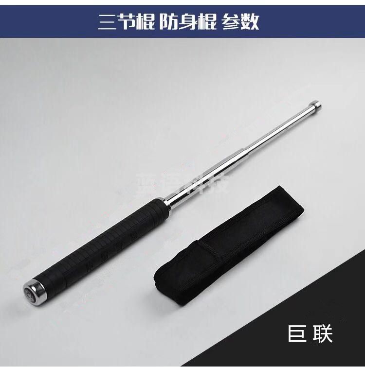 巨联（JULIAN）多功能保安自卫三节棍 伸缩棍  甩棍  防身棍