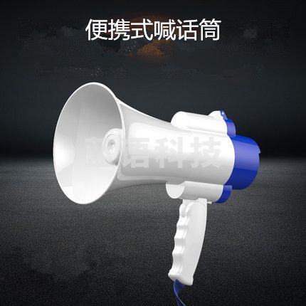巨联（JULIAN）  喇叭扬声器户 手持宣传 喊话扩音器喇叭大声公便携式高音小喇叭扬声器