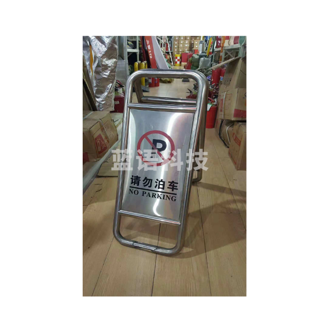 腾驰（TENGCHI）请勿泊车  铝制牌