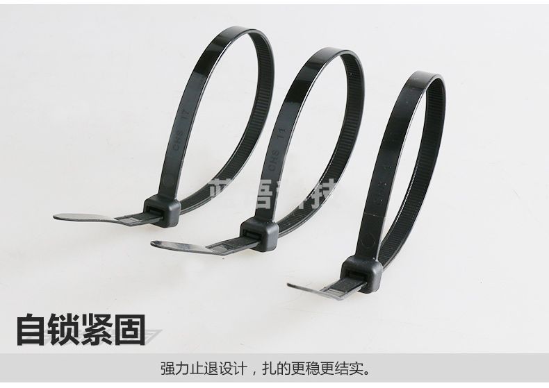 尼龙扎带(黑色)捆扎袋绑带（200个）