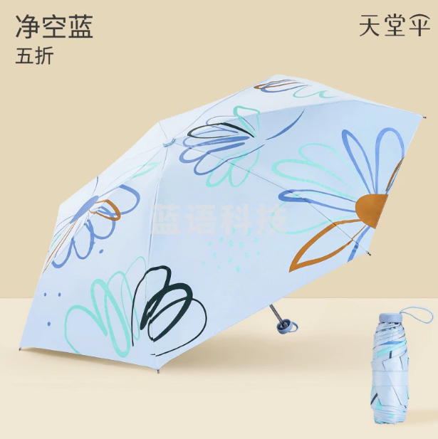 天堂伞  53075E一帘花梦五折黑胶伞  防晒遮阳防紫外线晴雨两用伞  花色随机  货号：LJ