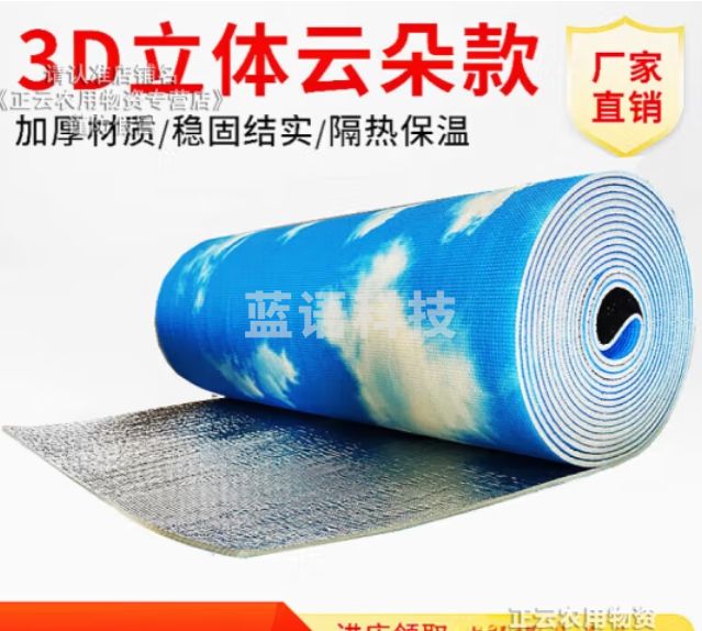 屋顶隔热膜楼顶彩钢阳光房双面铝膜蓝天铝膜9mm厚1平方