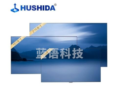 互视达（HUSHIDA）163英寸商务会议教学一体机商用LED高清巨幕小间距显示屏视频会议智能终端大屏 LY-98
