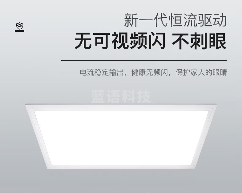 LED平顶灯 80W 600*600