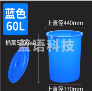 大号加厚塑料水桶圆桶储水桶带盖手提蓄水桶家用发酵桶酿酒桶胶桶 蓝色60L桶装水约115斤(有盖)Jd.2个起售，偏远区域下单前请电话咨询