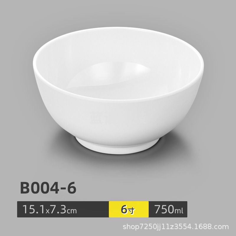 巨联(JULIAN) 6寸 A5密胺碗粥碗750ml 小汤碗 2个装