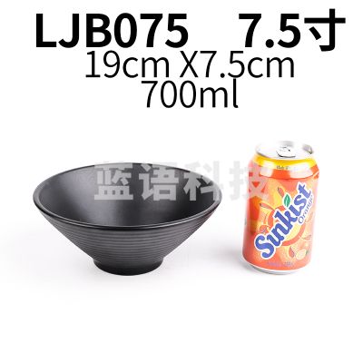 巨联(JULIAN) 7.5英寸 螺纹深碗 黑色仿瓷密胺餐具