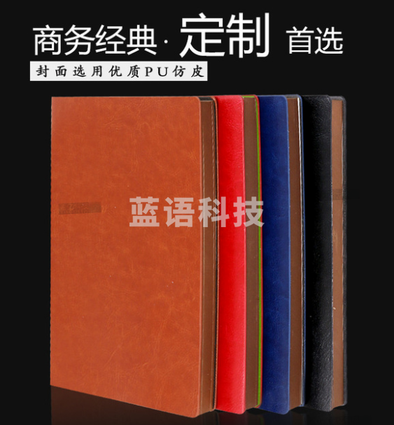 商务笔记本子B5羊巴皮面记事本复古笔记本文具b5加厚日记本b5会议记录本可定制logo  (50本起订，少于50本下单不发货)