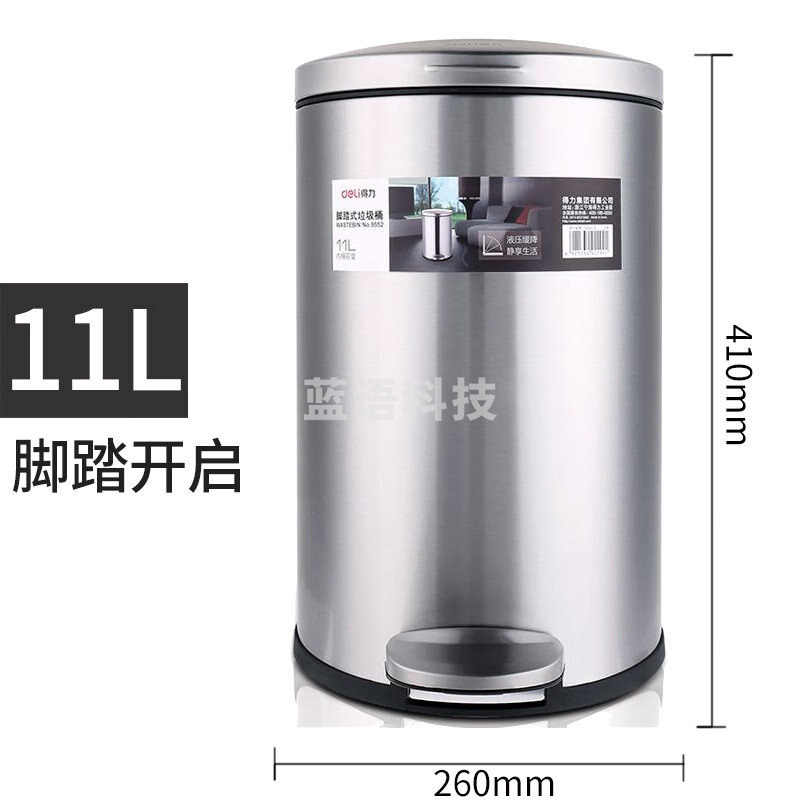 得力(deli) 9552 脚踏式垃圾桶(银)