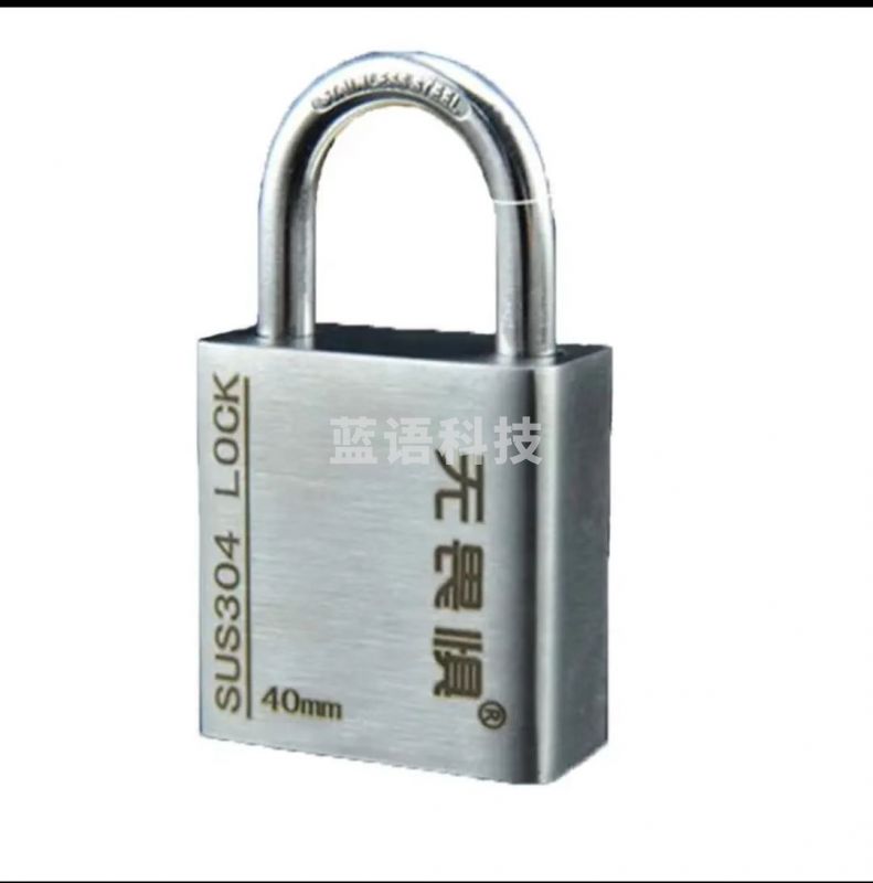 无畏惧 304全不锈钢挂锁防
