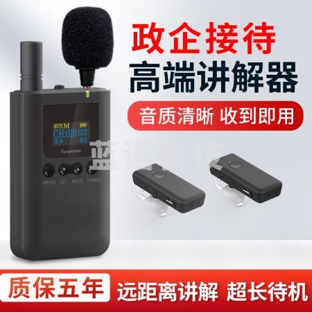 山水间8301R 无线讲解器 一对多耳挂式讲解用耳麦 单个发射机