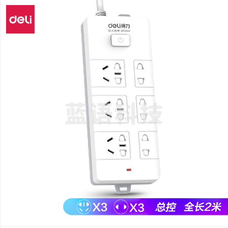 得力18255插座_3+3_2米_PVC袋装(白)(只)