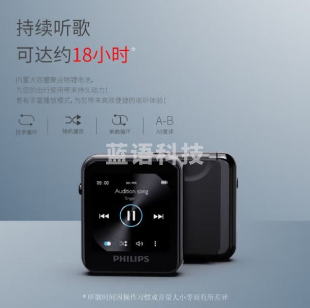 飞利浦（PHILIPS）SA6116 16G HIFI无损音乐MP3播放器 触摸屏 蓝牙 FM收音 运动跑步
