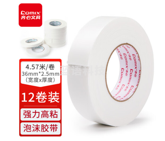 齐心(Comix)双面胶带强力高粘度泡沫海绵双面胶带 36mm*5y(4.57米/卷)12卷装 办公用品工具PM3605