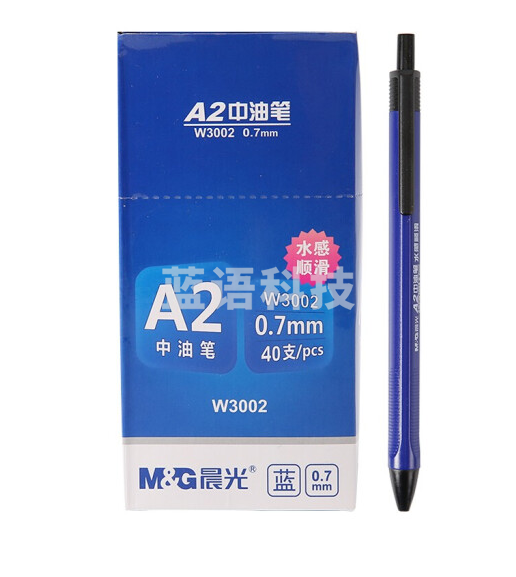 晨光ABPW3002水感顺滑中油圆珠笔蓝0.7 (支)(40支/盒)