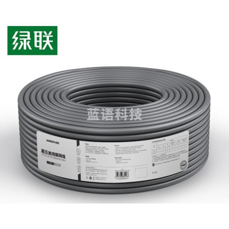 绿联 超五类网线【工程版0.5mm纯铜线芯】CAT5e类8芯双绞箱线 家装网络布线监控专用百兆网线 非屏蔽网线100米