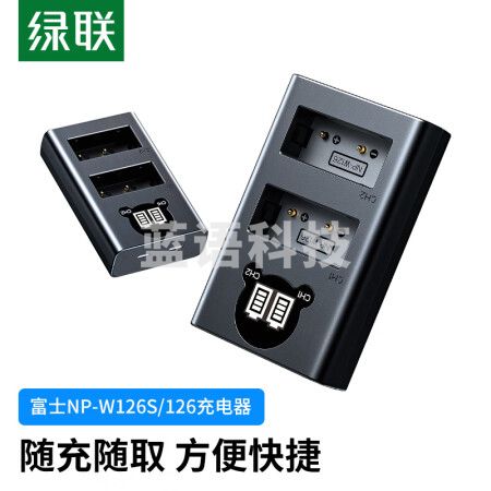 绿联80573 NP-W126S/W126富士相机电池充电器 适用XS10 XT30 XT20 XE4 X100V A5 双口单反数码相机电池充电器