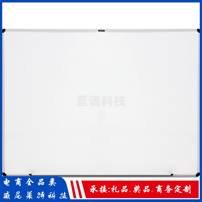 得力7855白板 1200*900mm白板(块)